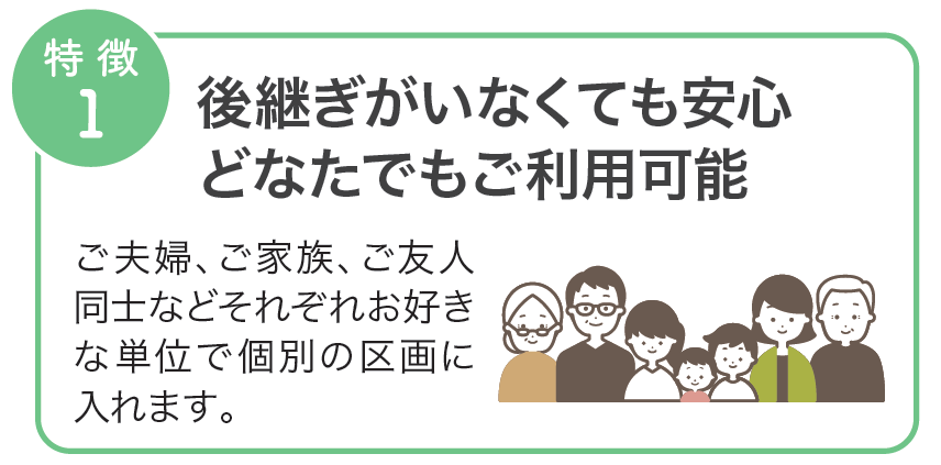 新潟市の樹木葬：後継ぎがいなくても安心